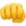 👊